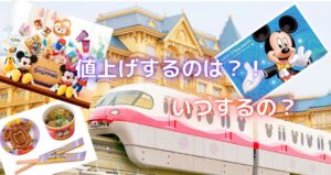 オリエンタルランドの社長交代で変わるディズニーの今後は 吉田氏の経歴 歴代社長などファンが気になる事まとめ Trenddisneyfreedom