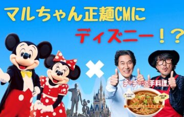 岡崎屋惣次郎がcmに ディズニー人力車で人気の岡ポンcm動画を発見 Trenddisneyfreedom